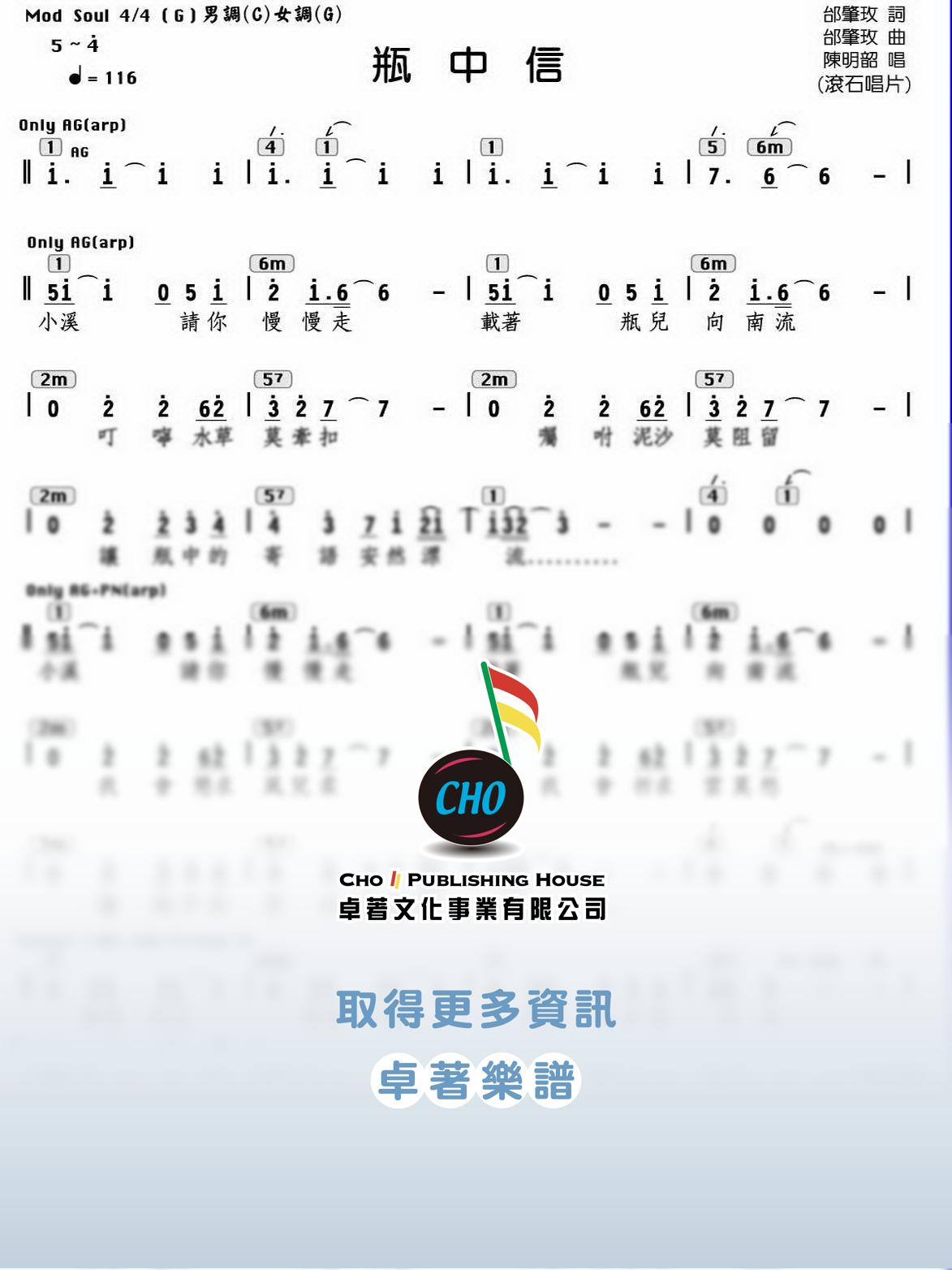 瓶中信